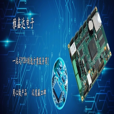 如何選擇PCB生產和PCBA電子產品加工廠家？